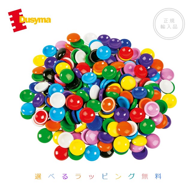 デュシマ社 おはじき・大・徳用（約31粍）【選べるラッピング無料】アトリエ・ニキティキ
