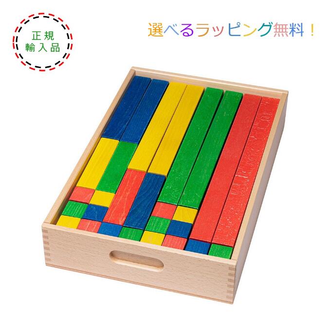 Dusyma社 羊毛レンガ積木 詰め直す用 色付 Uhl Color Zusatzbaukasten【選べるラッピング無料】デュシマ社 定まりインポート品 木の手あそび