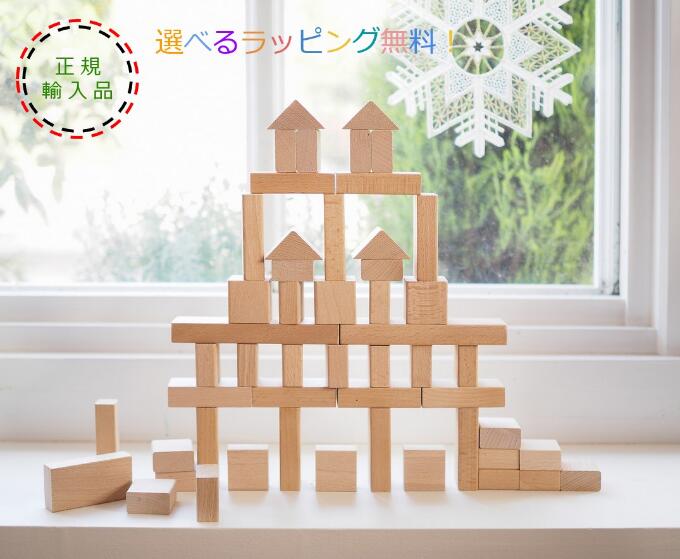 楽天市場】【正規輸入品】ケーファー・おうちの積み木