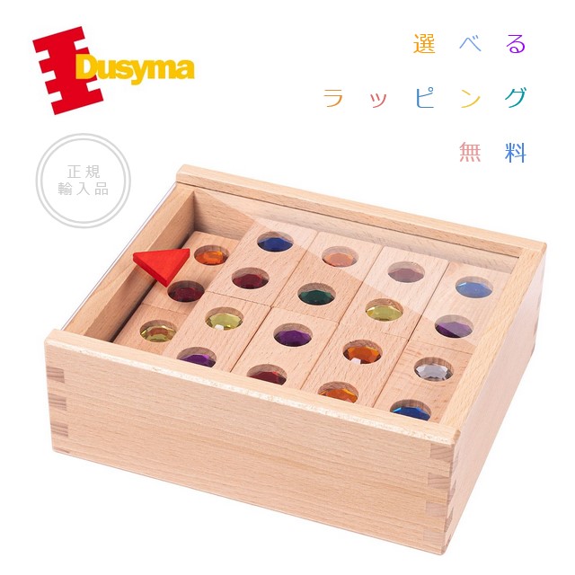Dusyma デュシマ ジュエルメモリー 積み木 ゲーム デュシマ ジュエルメモリー 4歳〜 ゲーム 積み木としても遊べる
