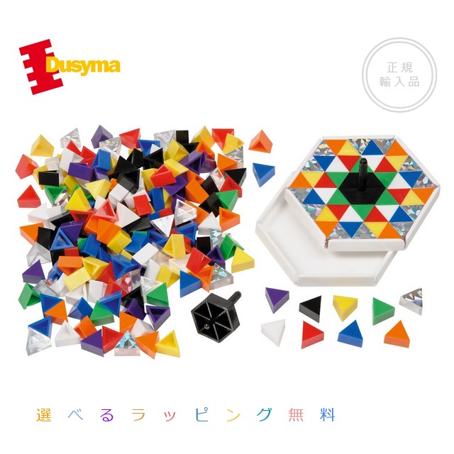 m*e様 リモーザ　フルセット　デュシマ社 楽天市場】知育玩具 リモーザセット1/2 デュシマ : おもちゃの国