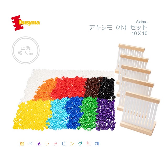 楽天市場】ジュエルスドキィ・9×9【Dusyma】 デュシマ アトリエ