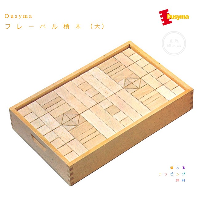 新品 128ピース ジュエル積み木 楽天市場】Dusyma デュシマ社 ジュエル積木 128ピース〜ドイツの