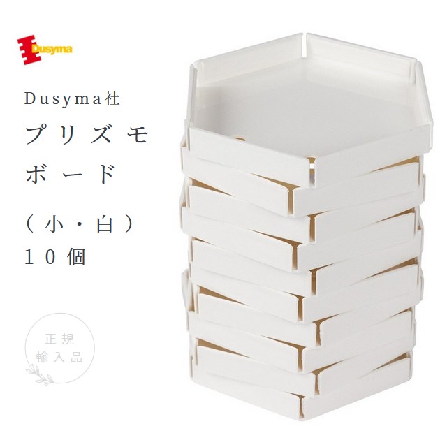 楽天市場】デュシマ社 Dusyma プリズモコマセット : 木のおもちゃがりとん