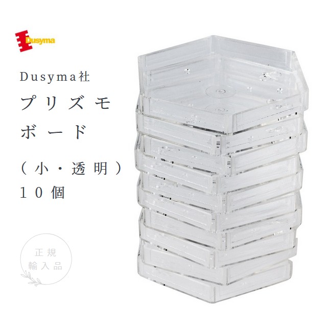 楽天市場】デュシマ社 Dusyma プリズモコマセット : 木のおもちゃがりとん