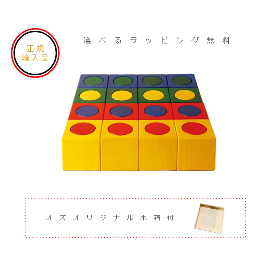 楽天市場】【正規輸入品】ケーファー・おうちの積み木