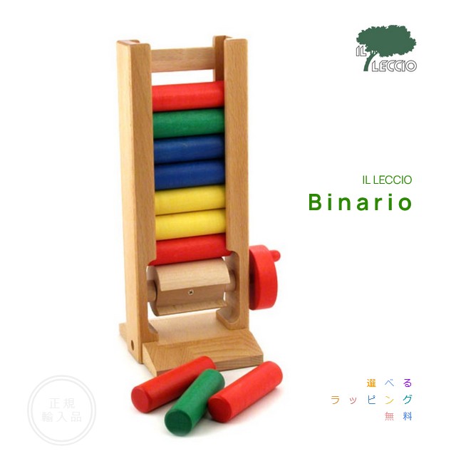 楽天市場】レシオ社 Il Leccio ビナリオ : 木のおもちゃがりとん