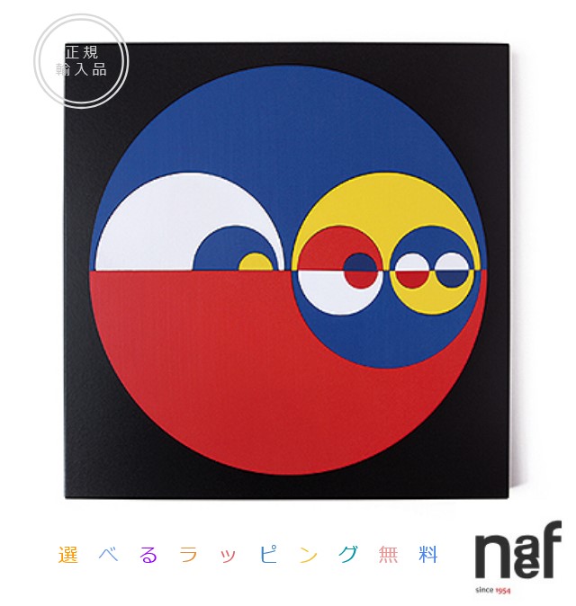 ネフ社 Circino ツィルツィーノ【選べるラッピング無料】定まりインポート品 木の手あそび