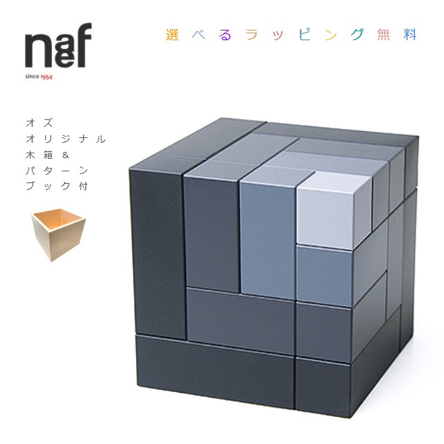 ネフ社 キュービックス モノクロ Cubicus Gray 行動様式読みもの＆国産木箱付き添い人【選べるラッピング無料】定め事インポート品 木の手あそび