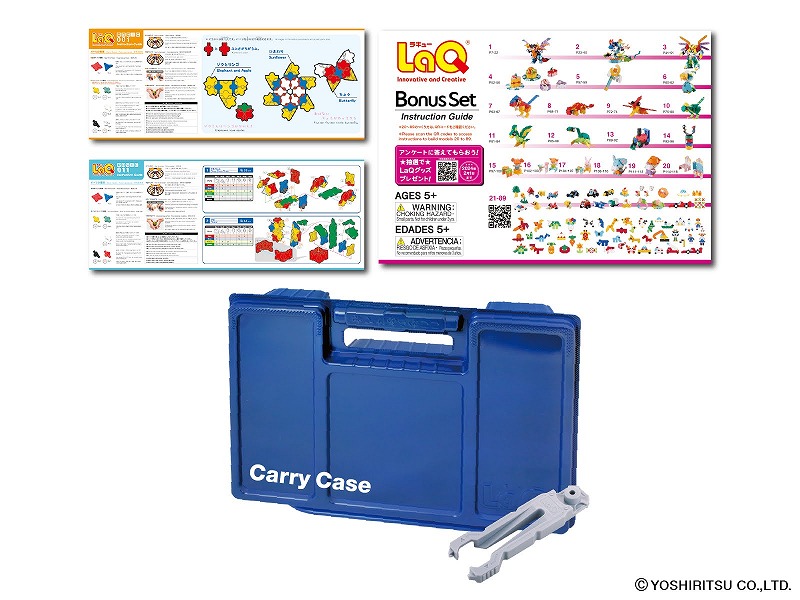 ラキュー・ボーナスセット2023（LaQ Bonus Set 2023） ブロック laq