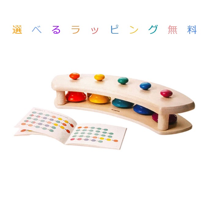 PlayMe Toys 社　パットベル【選べるラッピング無料】木のおもちゃ　出産祝い　誕生日