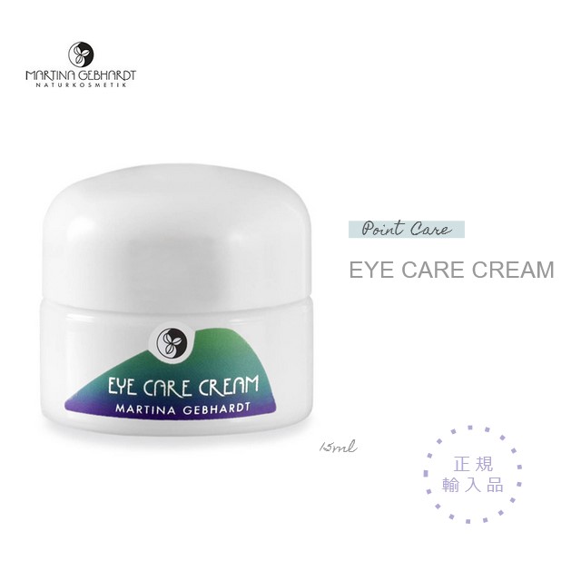 楽天市場】【150円OFFクーポン】マルティナ アイケアクリーム 15ml