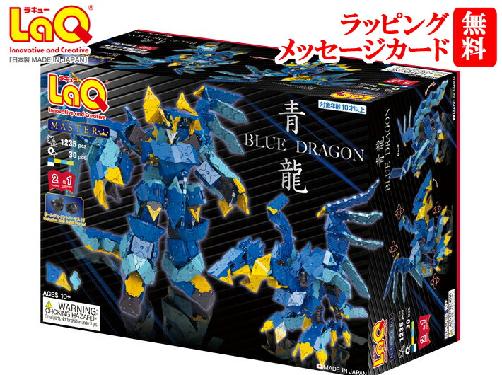 オマケ付き！正規品 LaQ ラキュー 1050ピース以上③ 10430.jpg