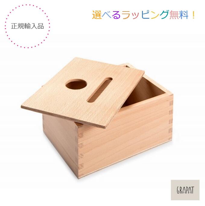 GRAPATグラパット　まんだら収納箱　ティンカートレイ　モンテッソーリ GRAPATグラパットまんだら収納箱ティンカートレイモンテッソーリ