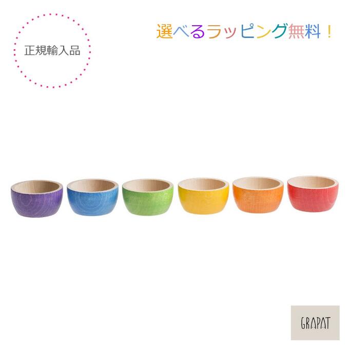正規品　グラパット　ネストボウル　Nest Bowls　スペイン　grapat 楽天市場】【正規輸入品】グラパット ネストボウル Nest Bowls