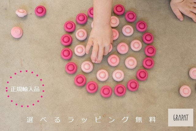 楽天市場】【正規輸入品】グラパット トゥギャザー Together