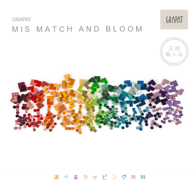 グラパット 仕損ない擦り付け木＆ブルーム Mis match and bloom  選べるラッピング無料！ エスパニア【定め事インポート品】