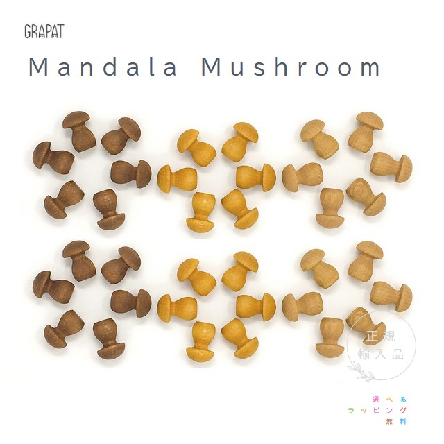 楽天市場】グラパット まんだら きのこ 国内正規品 正規輸入品 GRAPAT