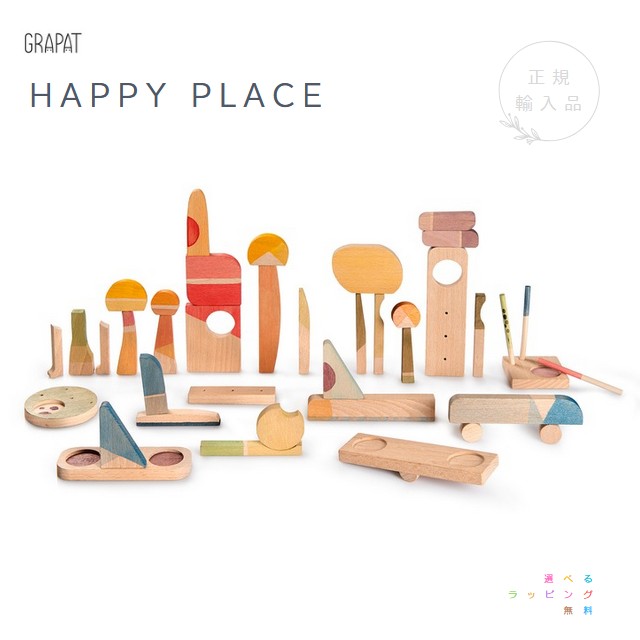 GRAPAT ハッピープレイス Happy place エスパニア グラパット【定め事インポート品】選べるラッピング無料 グリムス