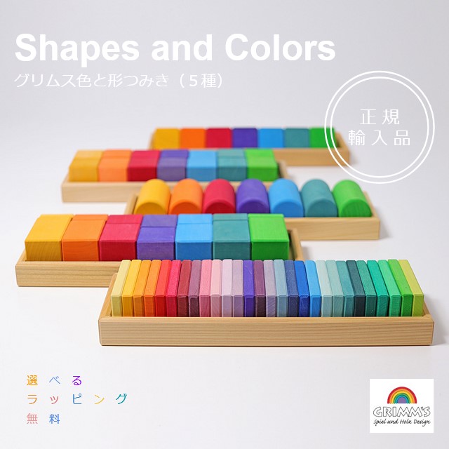 楽天市場】【正規輸入品】ケーファー・おうちの積み木