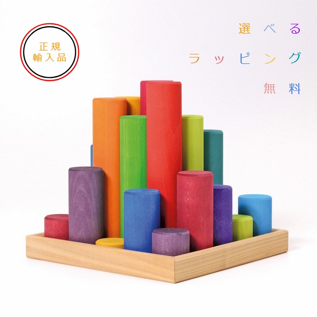 楽天市場】グリムス 木のおもちゃ レインボーローラー・40 カラフル