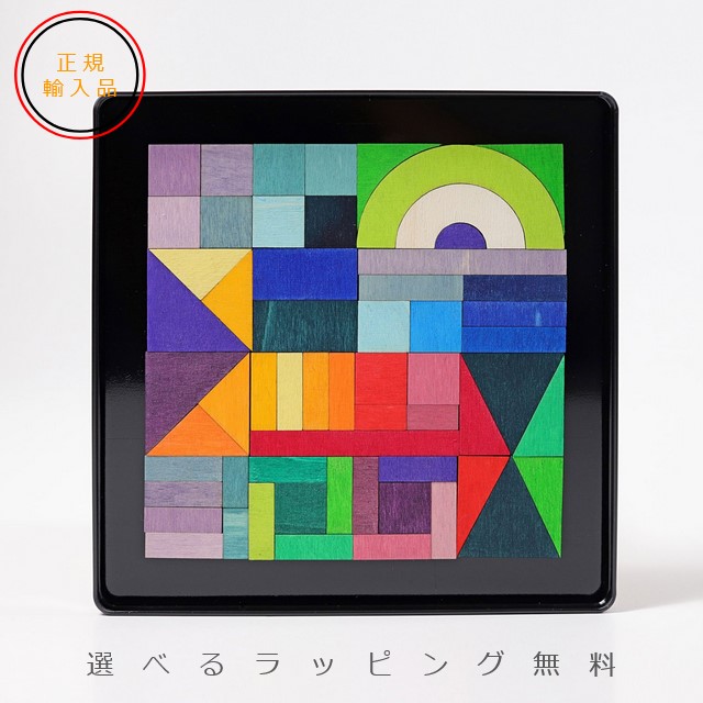 楽天市場】グリムス・マグネットパズル レターシェイプス Magnet