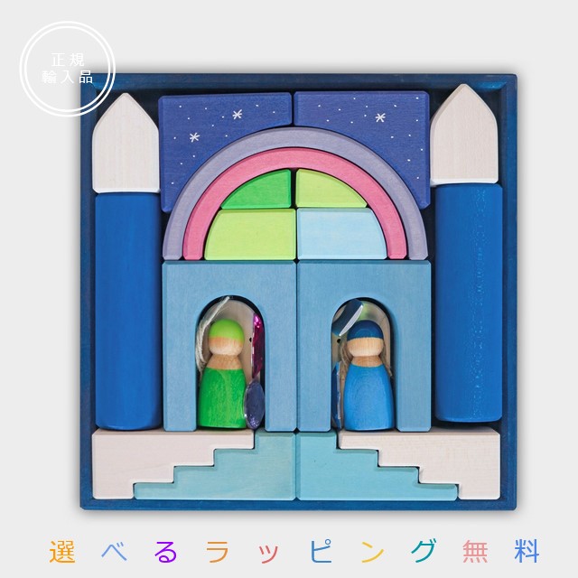 楽天市場】【正規輸入品】ケーファー・おうちの積み木