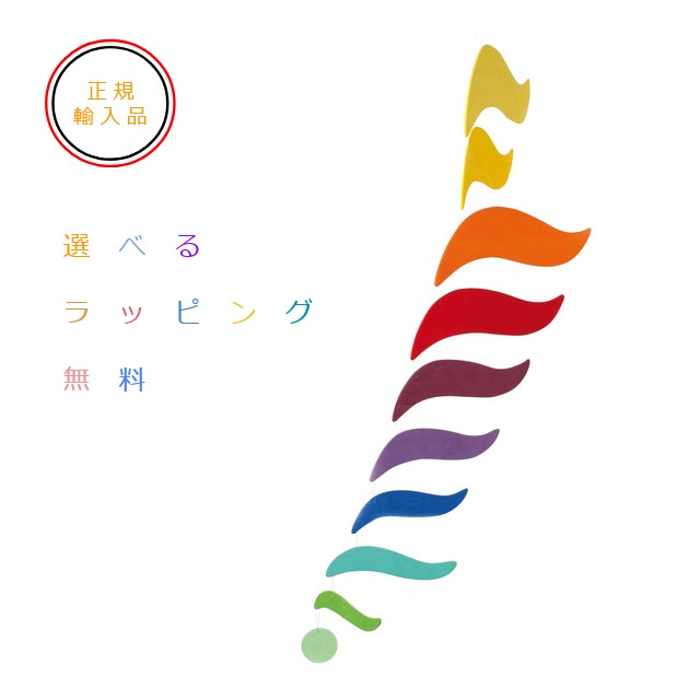 可動 音楽的調和舞台の袖・85【選べるラッピング無料】Harmony wings 85珊