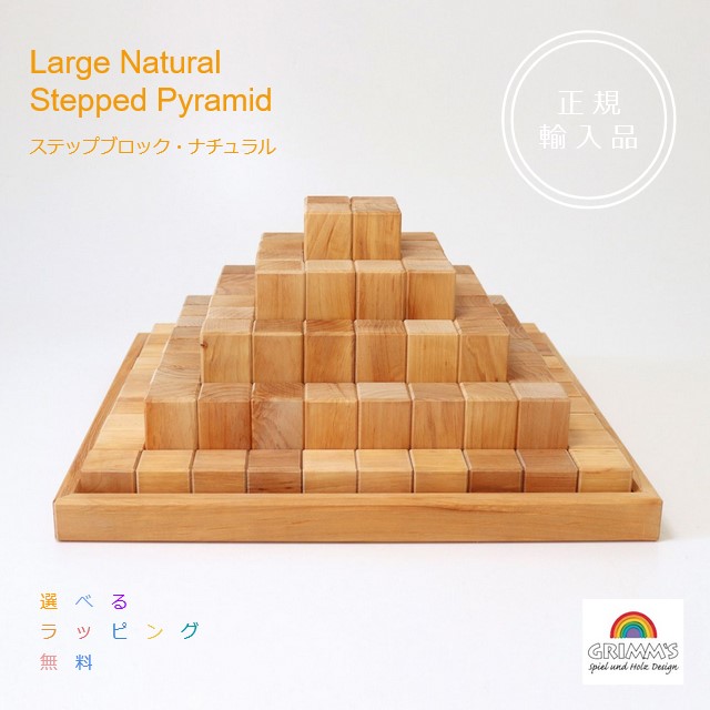 楽天市場】グリムス ナチュラルブリッジ Natural Bridge【選べる