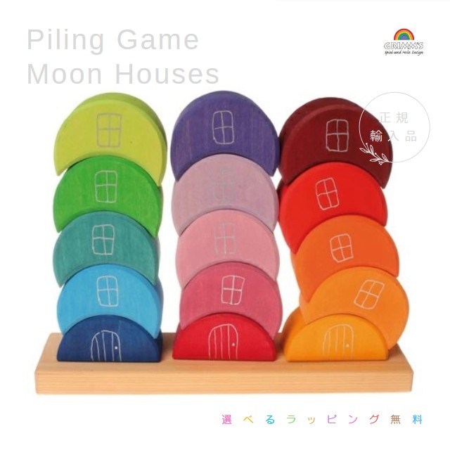 グリムス　ナチュラル　ブリッジ 楽天市場】GRIMM'S グリムス ナチュラルブリッジ Natural Bridge