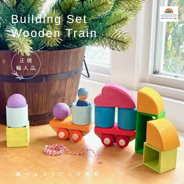 楽天市場】グリムス 小さなおうちの積み木 Small Houses, Handpainted