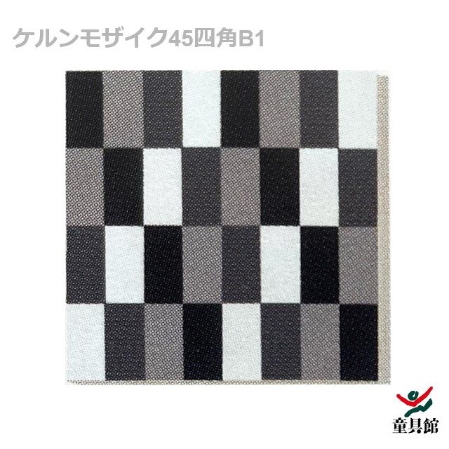 楽天市場】WAKU ケルンモザイク45四角A9 童具館 : おもちゃの国 オズ