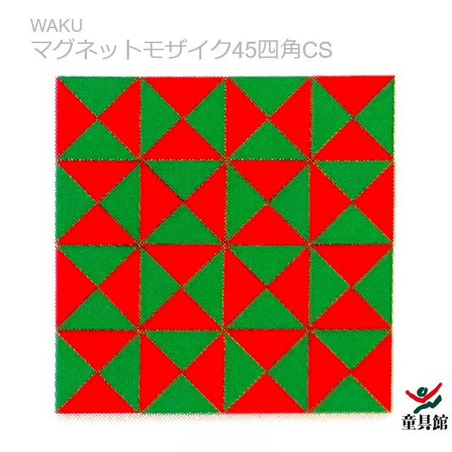 楽天市場】マグネットモザイク45四角mix・い 童具館 WAKU : 木の