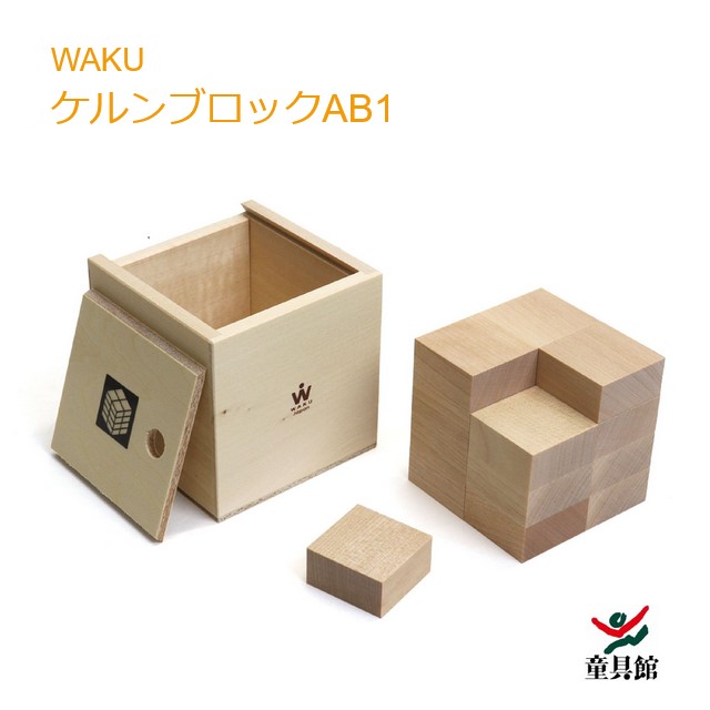 楽天市場】【コレクションブック＋カタログ付き】WAKU-BLOCK45/H6（新