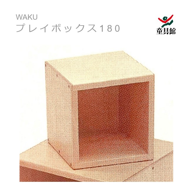 童具館 インボックス 180 積み木 d210019_2.jpg