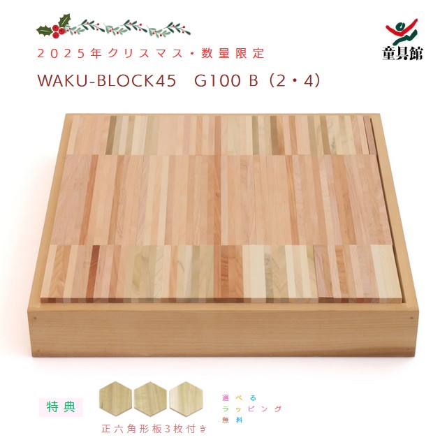 楽天市場】【2025年クリスマス・数量限定・納期は2026年夏頃】 WAKU