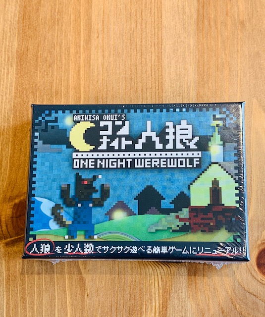 楽天市場 ワンナイト人狼 カードゲーム おもちゃの国 オズ