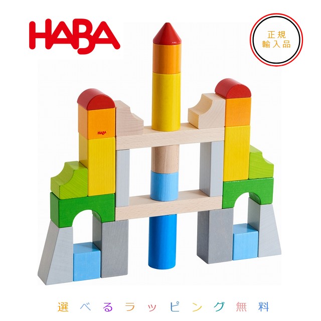 t*e様 ハバ社　HABA　アムステルダム　木のおもちゃ　ニキティキ　木育　積み HABA - HABA 積み木 アムステルダム 生産終了品 ニキティキの