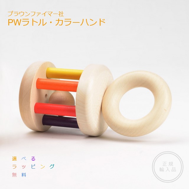 楽天市場】ケルンボール WAKU 童具館 : おもちゃの国 オズ