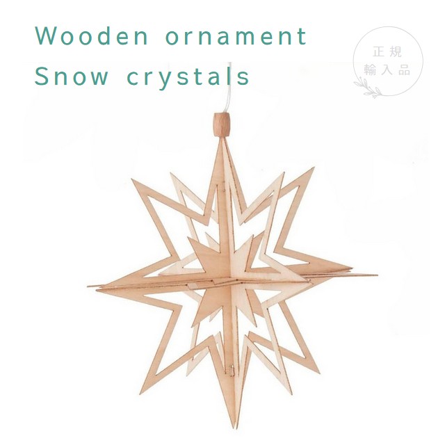 楽天市場】ギュンター・ライヒェル・星型オーナメント「羊飼い