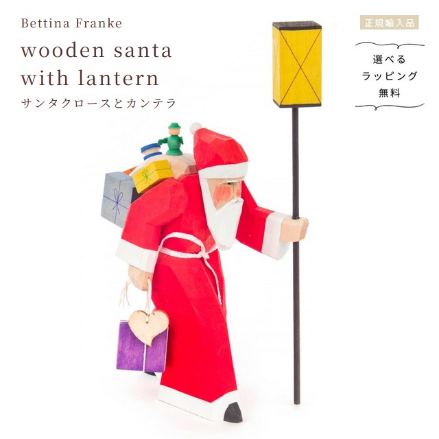 楽天市場】シュヴィブボーゲン・月とサンタクロースとソリエルツ地方