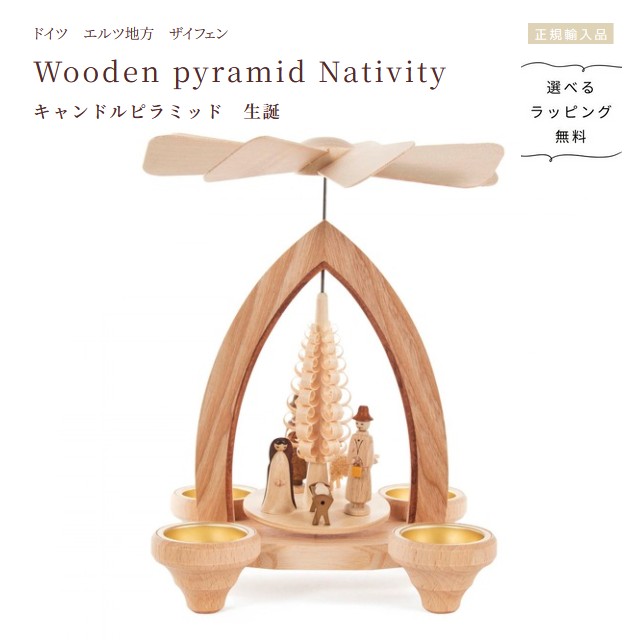 楽天市場】キャンドルピラミッド 2段 白（本体のみ）【送料無料