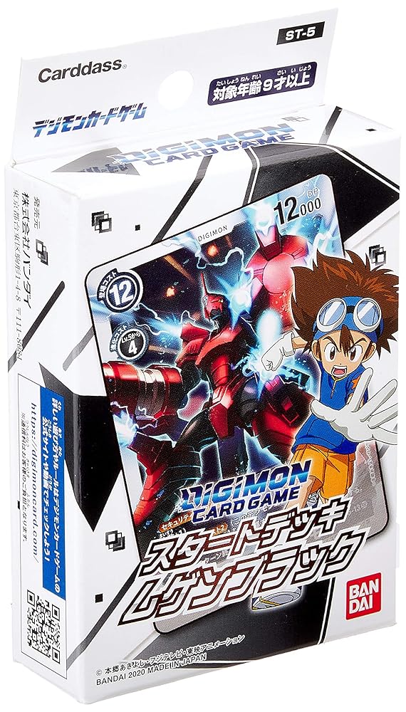 【デジモンカード】スターター デジカ ver10 X エックス コンボ デッキ Bandai Digimon TCG Starter Ver 10 X Combo Deck | Digivicemon