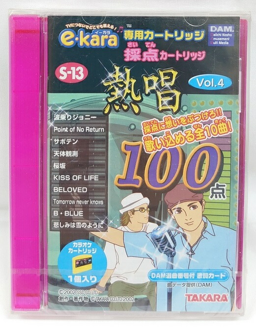 【大量カートリッジ付き】e-karaイーカラマイク3本&カートリッジ18本セット Yahoo!オークション - e-kara/イーカラ カートリッジ マイク