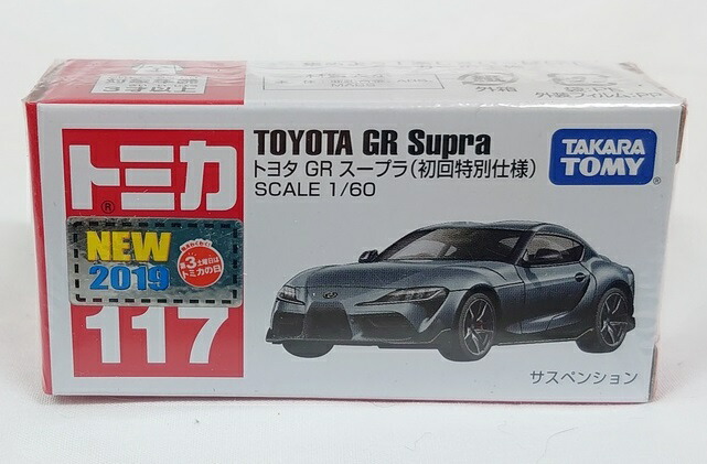 楽天市場】トミカくじ 06 コレクション T賞 トミカプレミアム