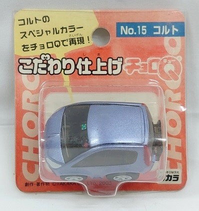 楽天市場】こだわり仕上げチョロQ No.3 スカイライン : お宝・レア物