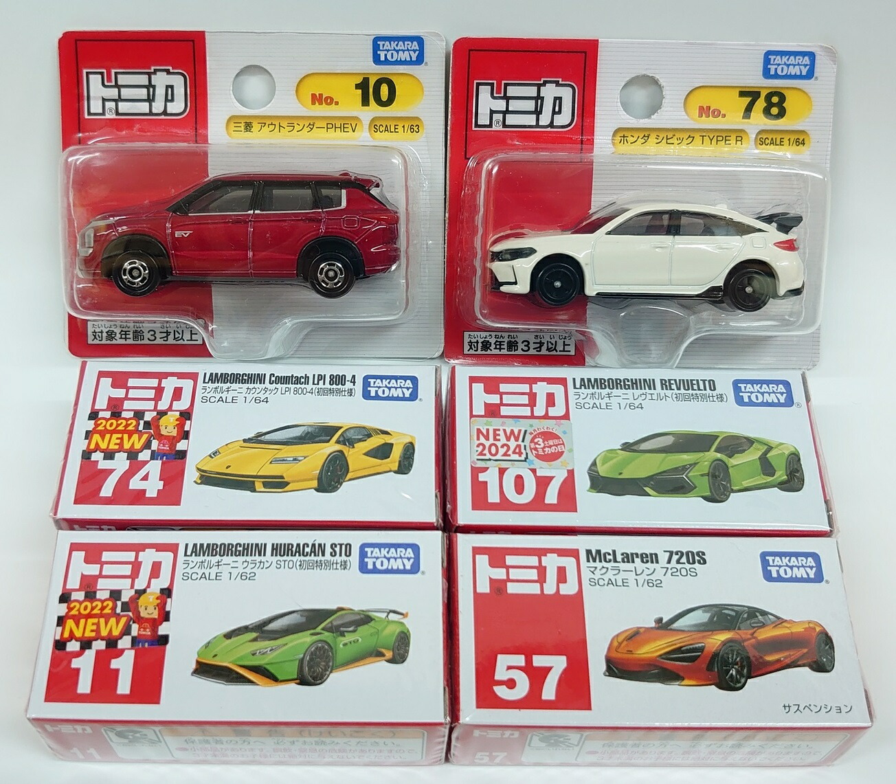 トミカ　NO.16 ランボルギーニ　ウルス　初回特別仕様 12個 Amazon.co.jp: トミカ No.16 ランボルギーニ ウルス (初回