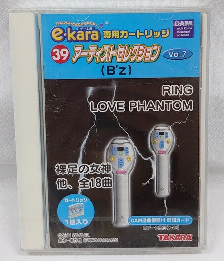 【大量カートリッジ付き】e-karaイーカラマイク3本&カートリッジ18本セット 大量カートリッジ付き】e-karaイーカラマイク3本&カートリッジ18