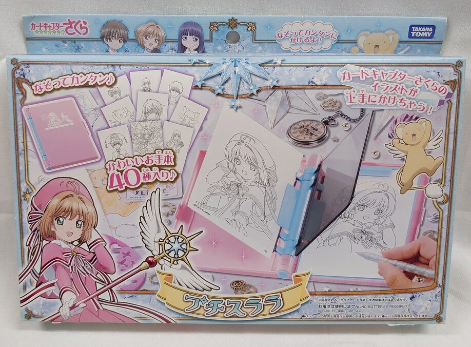 楽天市場】【最大3％OFF】 あす楽対応 カードキャプターさくら さくら