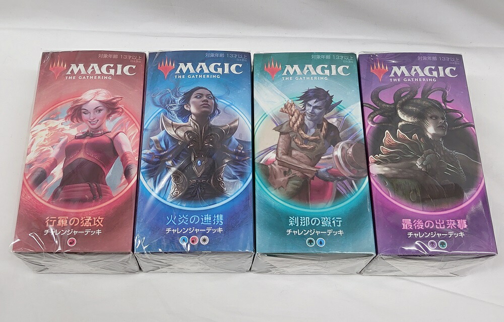 【おねさげ不可】マジックザギャザリング　チャレンジャーデッキ2021セット 814il3Mg-aL._UF894,1000_QL80_.jpg